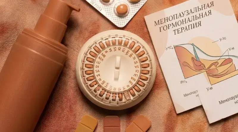 Подбор менопаузальной гормональной терапии 
