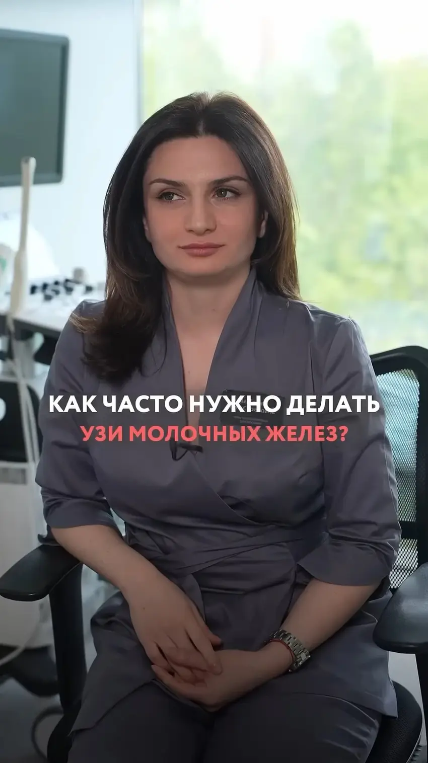 Как часто нужно делать УЗИ молочных желез?