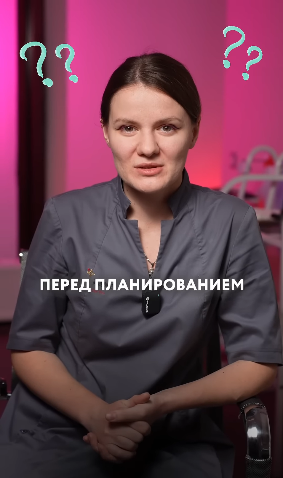 Почему планируя беременность стоит посетить проктолога?