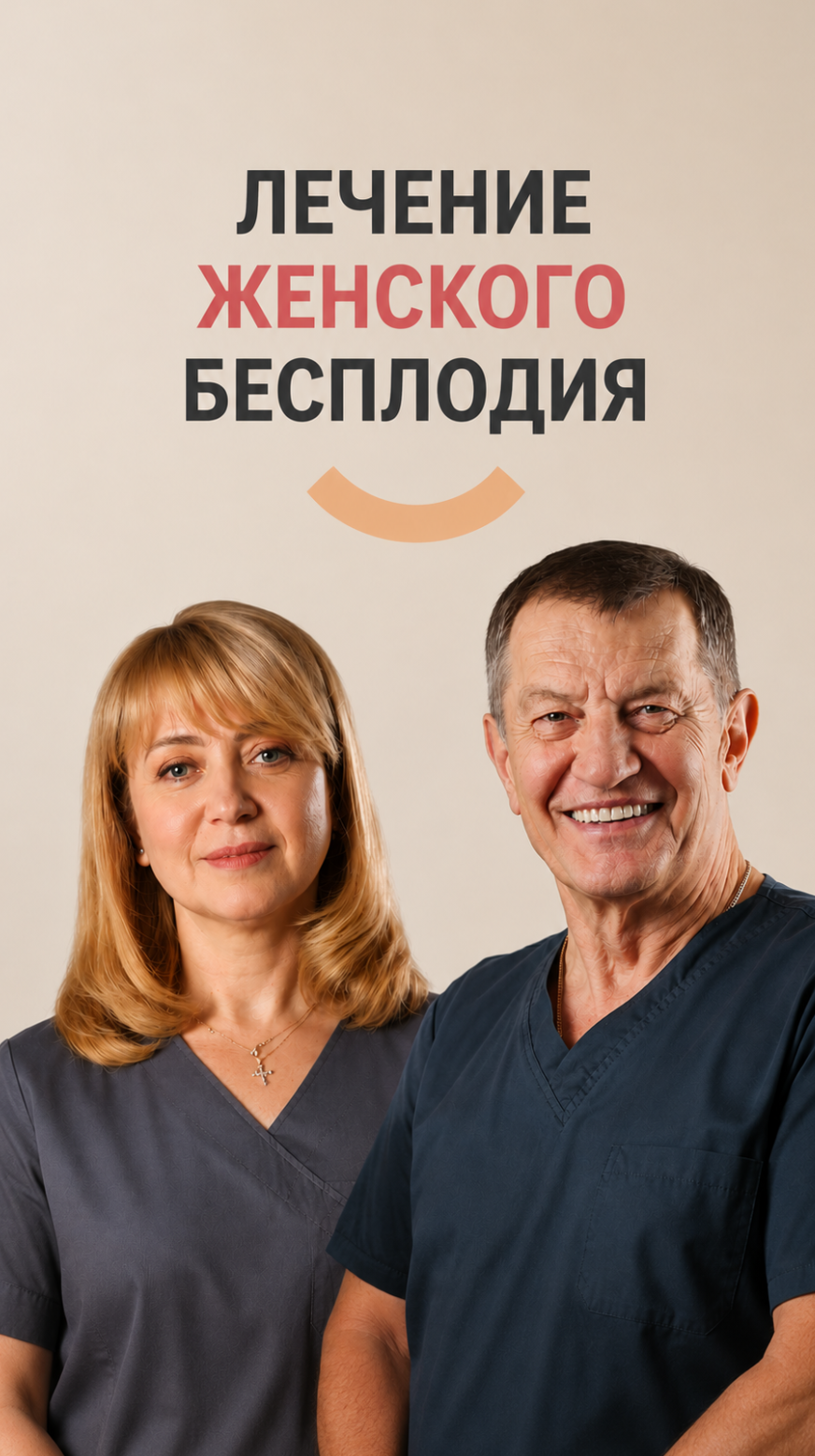 Подготовка матки и эндометрия к зачатию и ЭКО. Объясняет врач акушер-гинеколог