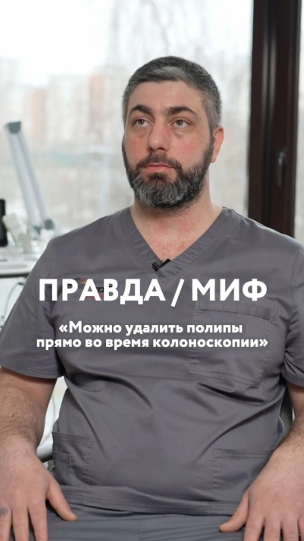 Развеиваем популярные мифы об эндоскопии
